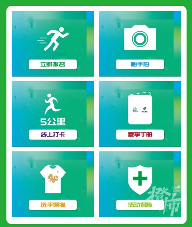 best3652024毅行大会明早见！杭州体彩公益品牌推广活动等你来