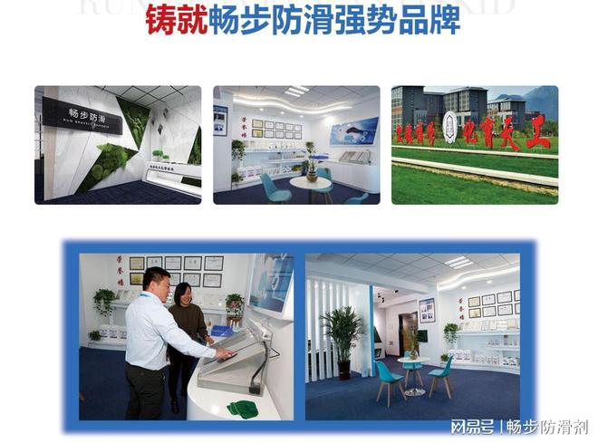 best365地面太滑怎么处理 使用瓷砖防滑剂完美解决(图3)