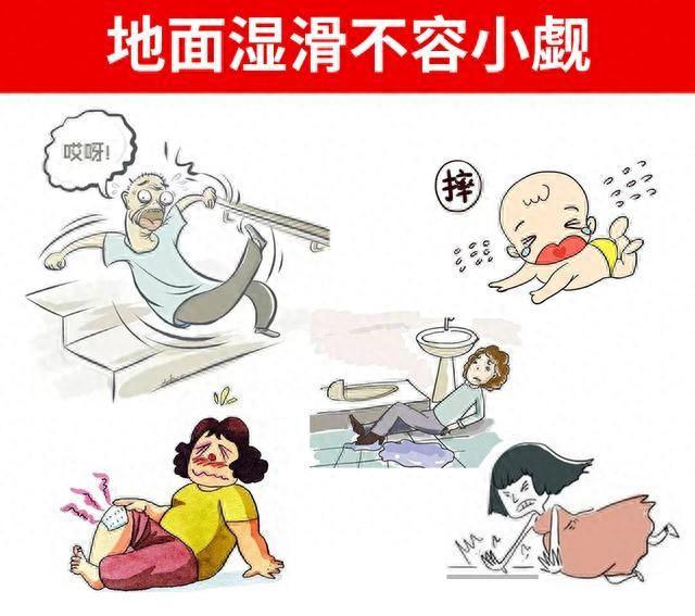best365瓷砖滑用什么方法防滑？