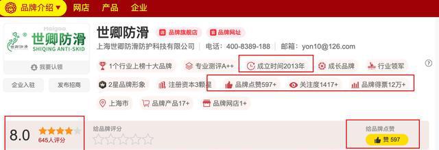 best365官网登录入口年度重磅来袭！2024年防滑液行业十大品牌新鲜出炉！