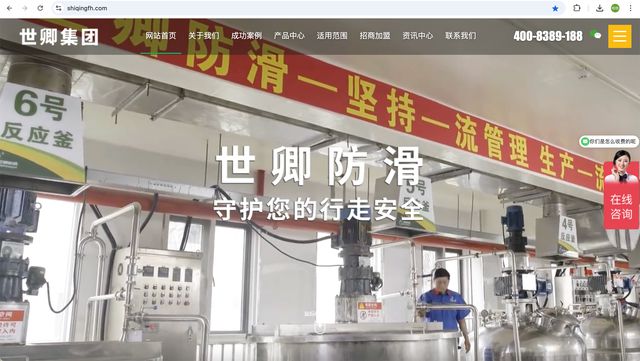 best365官网登录入口防滑剂领航者：防滑剂十大品牌解析