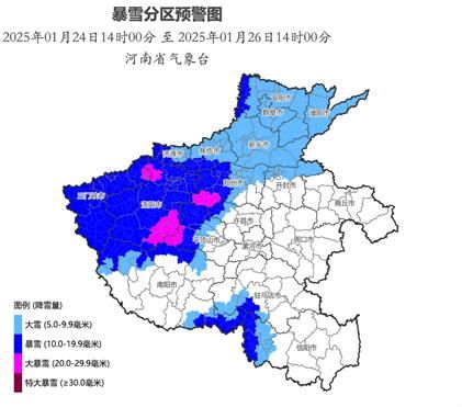 best365官网登录入口暴雪+寒潮+道路结冰！河南三预警齐发